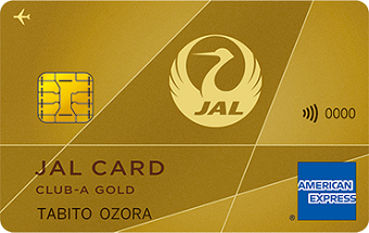 JAL アメリカン・エキスプレスClub-Aゴールドカード