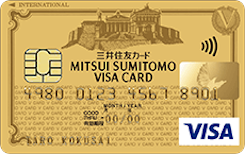 三井住友VISAゴールドカード