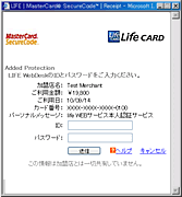 lifecard_secure_code