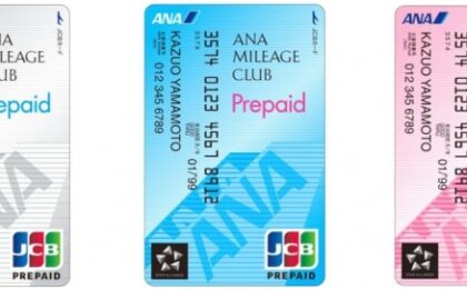 「ANA JCBプリペイドカード」の発行が開始。クレカ&プリカの両方が使えるカードでマイルを賢く貯められる！