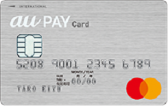 au PAY カード　還元率1.0%！Pontaポイントが効率的に貯まるお得なカード