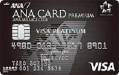 ANA VISA プラチナ プレミアムカード
