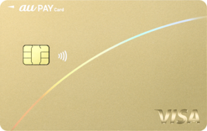 au PAY ゴールドカード
