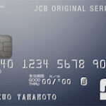 JCB CARD W ポイントがいつでも2倍!高還元率&年会費無料の新しいジェーシービーオリジナルシリーズ【評判・口コミあり】