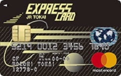 JR東海エクスプレス・カード　取扱い終了および切替で三井住友カードの発行へ