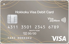 北國Visaデビットカード