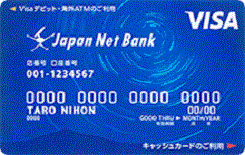 JNB銀行Visaデビットカード