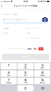 PayPayクレジットカード登録方法