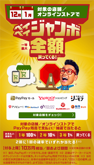 2022年1月最新版】スマホQR決済アプリキャンペーン一覧！PayPay、LINE 