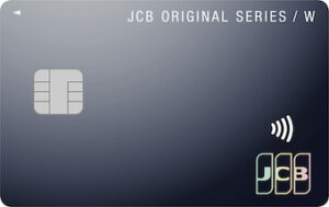 JCB CARD W　Amazonで2.0%還元、年会費無料のJCBオリジナルシリーズ！