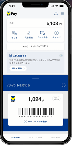 VポイントPayアプリ