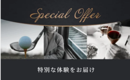 年間700万円以上の利用者だけが使えるJCBザ・クラスの「Special Offer」が拡充、貸切グルメや寺院特別拝観など