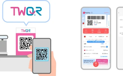 PayPayが台湾でも使える！海外展開・Visa提携で広がるグローバル戦略