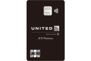 MileagePlus JCBプラチナカード