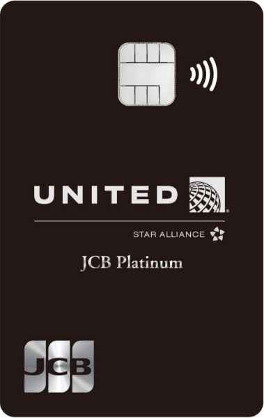 MileagePlus JCBプラチナカード 券面デザイン