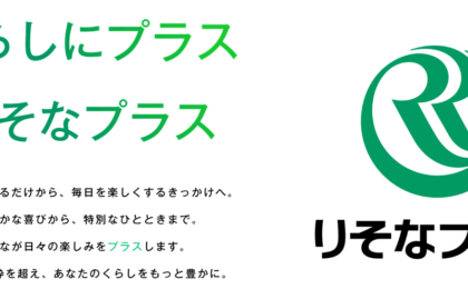 りそなグループが「りそなプラス」を9月開始、優待140万件とJCBポイント連携