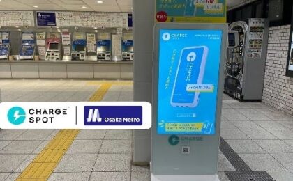 スマホの電池がなくてもタッチで借りられる「CHARGESPOT」新型機、国内初設置