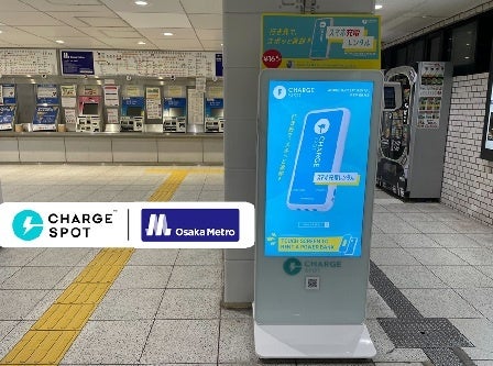 CHARGESPOT クレカタッチ20 Osaka Metro設置