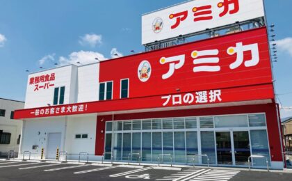 「楽天ポイントカード」がアミカ全店舗に対応、導入記念キャンペーンも実施