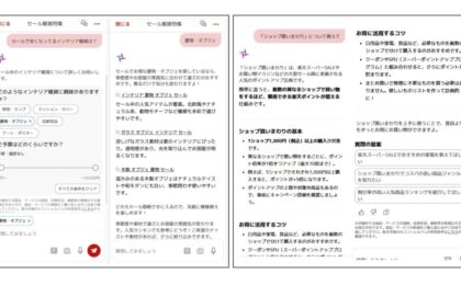 楽天スーパーSALE、6月4日開幕！要エントリー　AIが商品選びをサポート