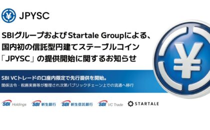 SBIグループ、国内初の信託型円建てステーブルコイン「JPYSC」提供開始