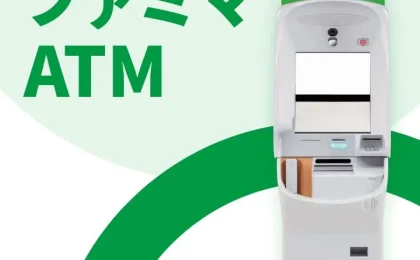 セブン銀行ATMがファミリーマートへ 6月から順次設置を開始