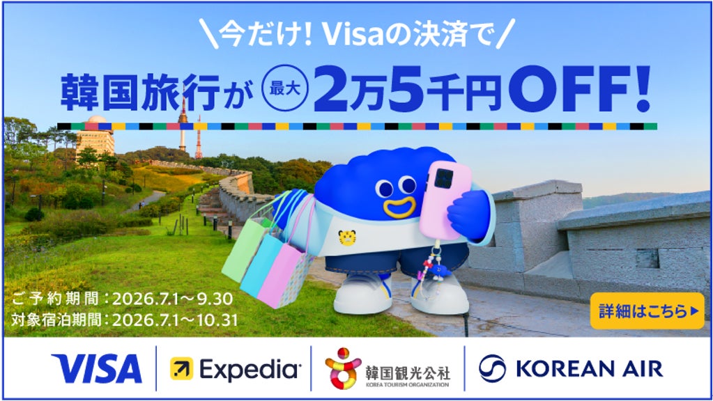 Visa「韓国行くならVisa！」キャンペーン