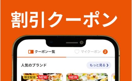 au PAY、コジマ×ビックカメラ千葉9店舗で最大10%クーポン