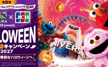 JCB、USJハロウィーン初日貸切イベントに1.2万名を抽選招待