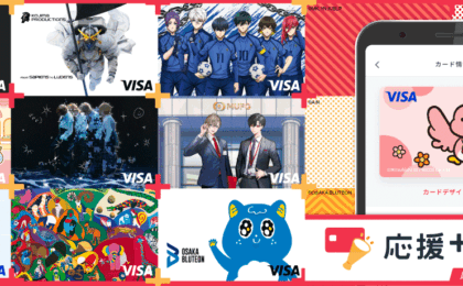 三菱UFJニコス「応援+カード」開始、15歳から使える推し活Visaプリペイド