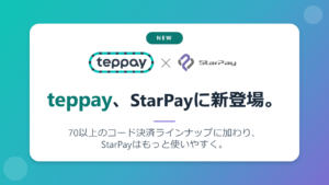 JR東日本のteppay、決済代行2社が対応し使える店が拡大へ